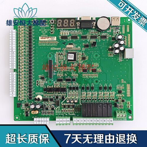 电梯主板MCTC-MCB-C2 VER:C00 02010448现货出售MCTC-PG-A2质保