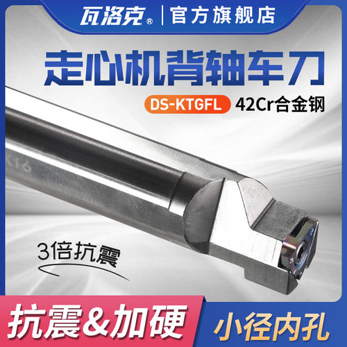 数控切断刀杆抗震内孔切槽刀杆走心机刀杆KTGFR装TGF32L浅槽刀片