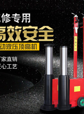 新款气动液压顶高机千斤顶 80吨 100吨 换工字板顶大梁 汽修专用
