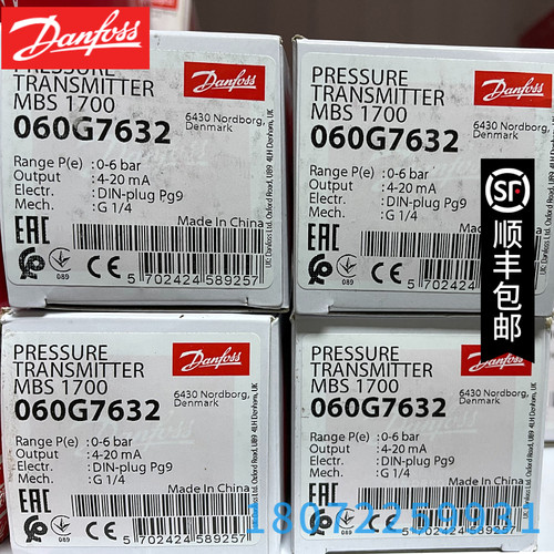 danfoss MBS1700 060G7632 0-6bar压力传感器 丹佛斯压力变送器