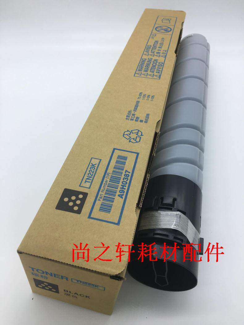 适用于 柯美TN223粉盒柯尼卡美能达C226 266 256 C7222巴川碳粉彩