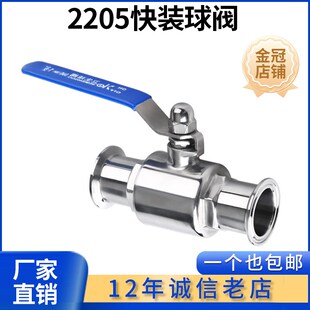 科权不锈钢2205双相钢卫生级快装球阀直通式快接阀门手动卡箍夹头