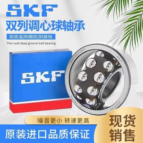 瑞典SKF调心球轴承111212 111213 111214 111215 111216 111217 K