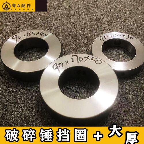 68破碎锤挡圈挖机破碎锤炮机锁套挖机轴止动圈60 100 140 165锤