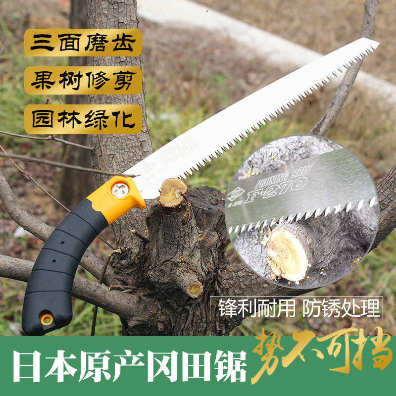 日本进口Z牌冈田锯木工锯家用园林果树锯 嫁接修枝锯子园艺工具