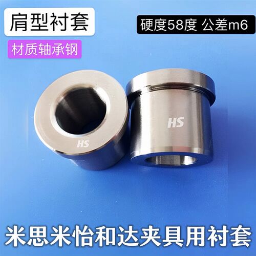 夹具用衬套YLF41 42 43 44 YLF61 62 63 64带肩L尺寸指定型怡和达