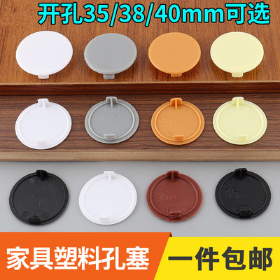 塑料孔盖管孔塞盖柜门铰链孔阻流塞35铰链孔装饰盖家俱床堵孔遮丑
