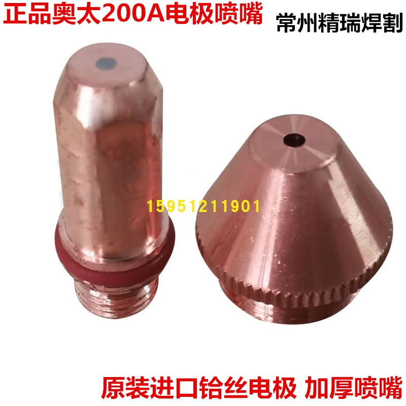 奥太等离子切割机割枪 奥太160A/200A水冷等离子手用枪头 割把头