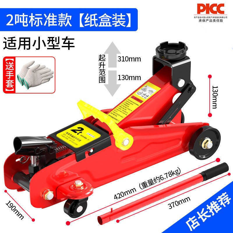 卧式液压千斤顶suv换胎工具汽车轿车油压1.5吨2吨车载工具手动
