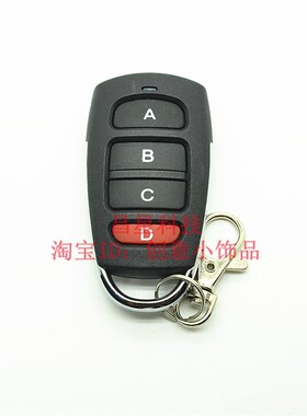 汽车款四键遥控器车库门卷帘门315和433频率可选门禁遥控手柄