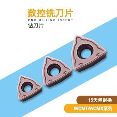 u钻暴力钻数控刀片wcmt050308fn/06t308 ACZ330刀粒断屑油钻刀头