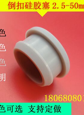 34mm带倒扣橡胶堵孔塞 橡胶堵头 倒扣盖子 孔塞 硅胶塞子橡胶塞