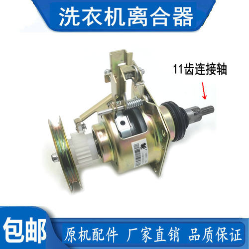 适用于小天鹅洗衣机TB62-X308G/X502G/70-X610G/3288CL离合器电机