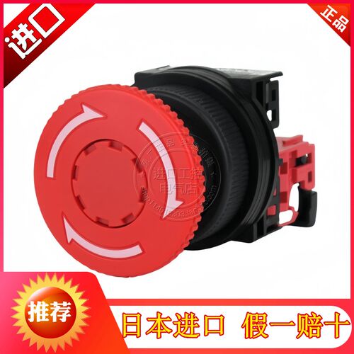 进口日本富士30mm孔径急停按钮开关AR30V5R AR30VOR-01R 11R 02R