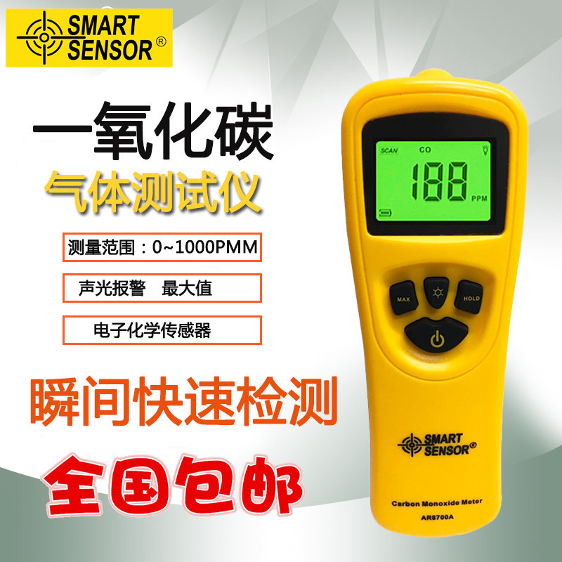 希玛AR8700A一氧化碳检测仪可报警成分仪手持式高灵敏度CO测试仪