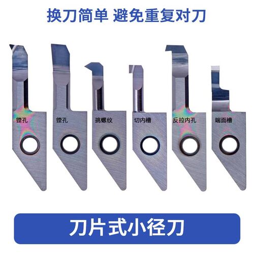 刀片款小径镗刀小孔车刀VNBR VNGR内孔槽刀杆S12F/S16H-SVNR12N