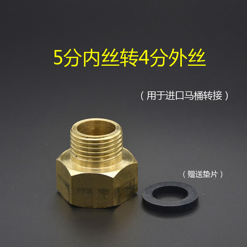 5分内丝转4分外丝进口马桶转换接头配件软管进水阀22.5mm变径20mm