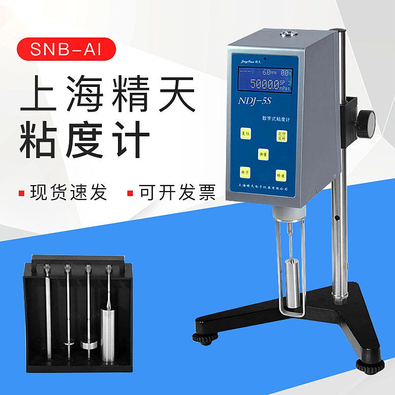 上海精天SNB-AI数字粘度计旋转数显便携式液体油漆涂料黏度测试仪
