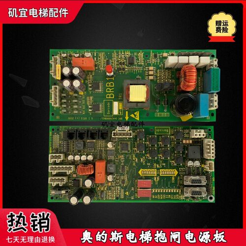 奥的斯电梯抱闸电源板BRB1 GAA26800BG1 GCA26800BB1实拍现货促销