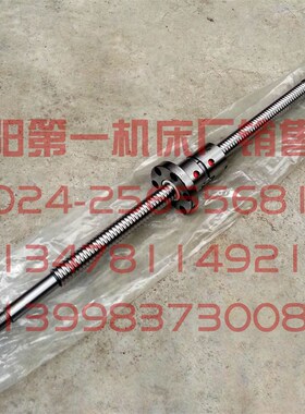 沈阳数控机床 CAK1635V 570 横向滚珠丝杠 原厂汉江X轴滚珠丝杠