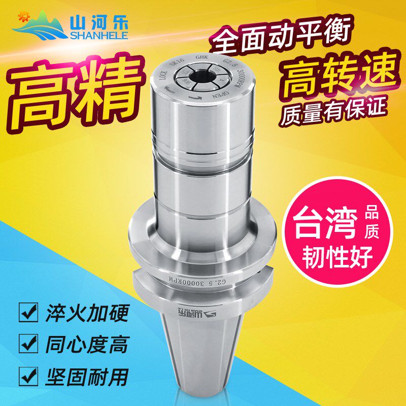 SK刀柄 台湾BT30 40 数控刀柄 加工中心SK10 SK16 CNC高精高速GSK