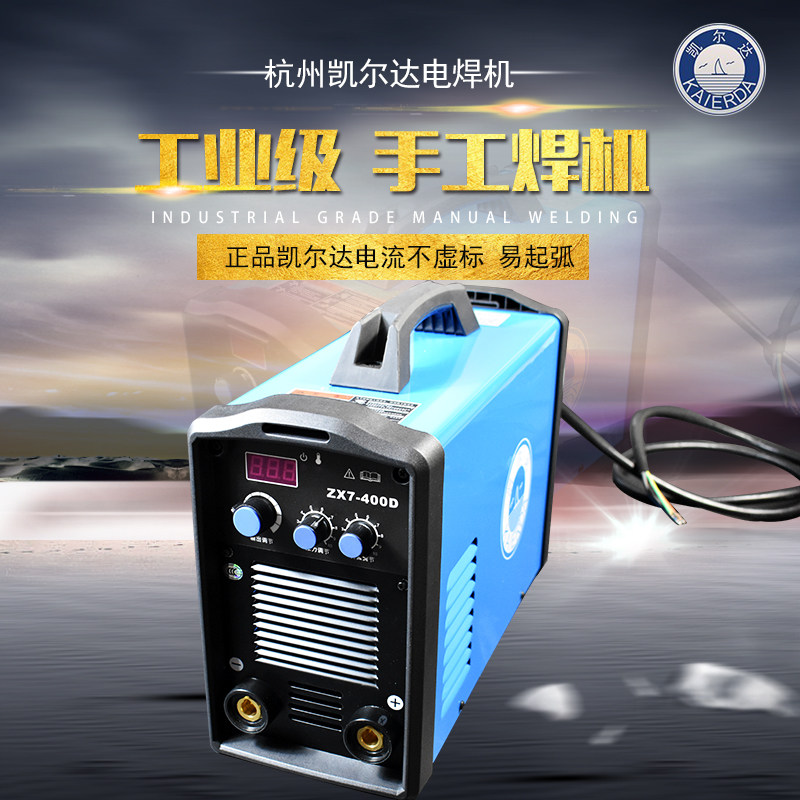 杭州凯尔达电焊机手工焊200 250 315 400 500工业机机双用宽电压