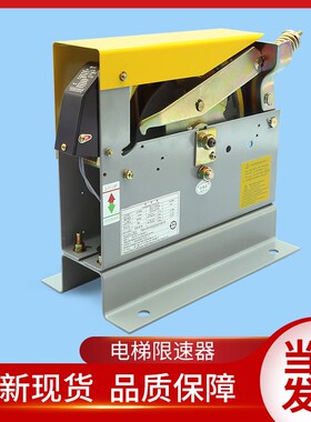 电梯配件/绿盾电梯限速器/LD.XS24D/机房限速器/通用型电梯限速器
