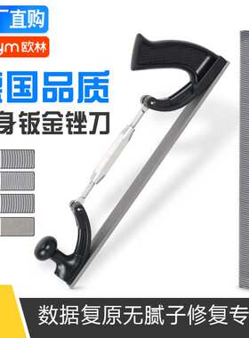 新品汽车钣金锉刀无腻子数据复原修复工具打磨挫刀套装刀片细齿弧