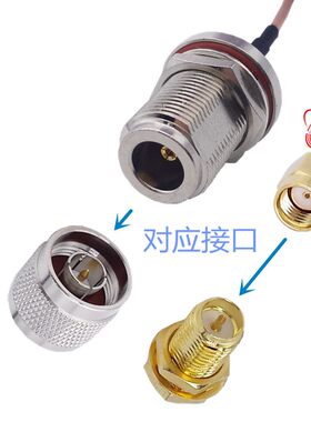 RF射频连接线N型母头转SMA公头内孔电缆同轴线天线无线AP放大器