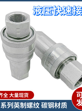 KZE液压高压油管快速插接头快换开闭式模具注塑机内螺纹碳钢接头