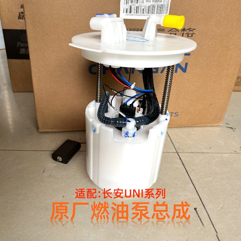 适配长安UNIT K V油箱燃油泵总成油浮子汽油滤芯内置过滤器配件正