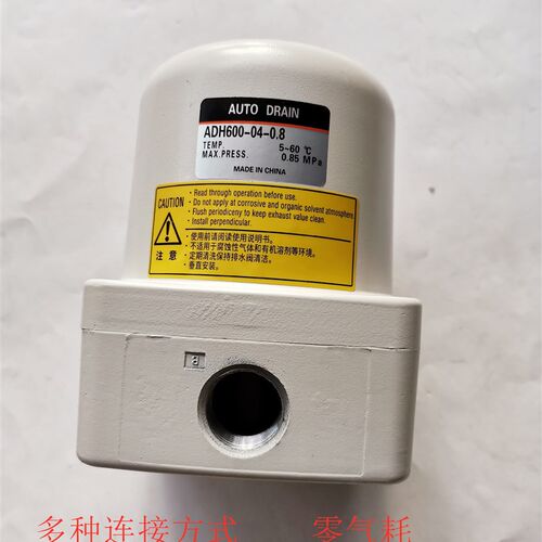 零气损新款节能排水器压缩空压机储气罐排水阀4分自动排水放水阀