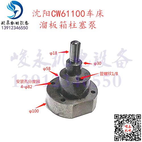 沈阳安阳天水星火CW61100 CW61125 车床溜板箱柱塞泵 润滑油泵