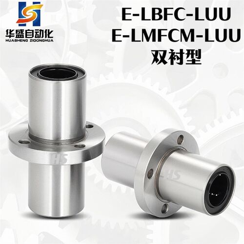 中间圆法兰直线轴承E-LBFC E-LBFCM6 8 10 12 16 20 25 30 40 LUU
