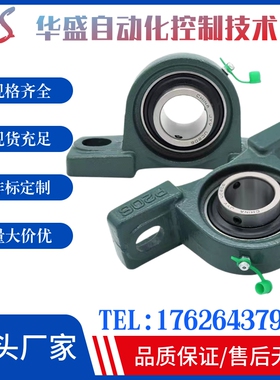 怡和达带座轴承 BDJ E-BDJ SUS-BDJ201~328 带立式座外球面球轴承