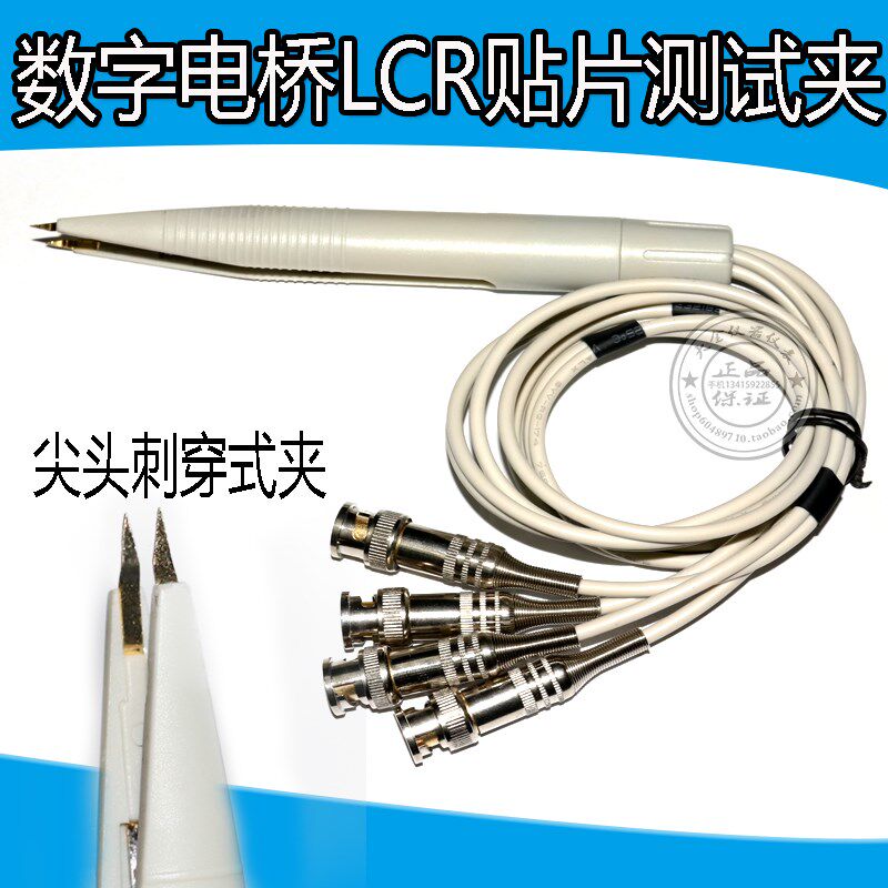 中创LCR数字电桥测试仪 ET3501/ET4401/ET4410尖头贴片夹