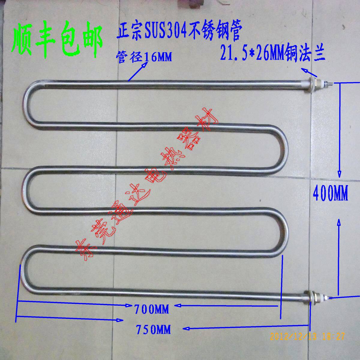 直销正宗SUS304不锈钢管水箱塔水槽电热管加热管发热管380V15KW