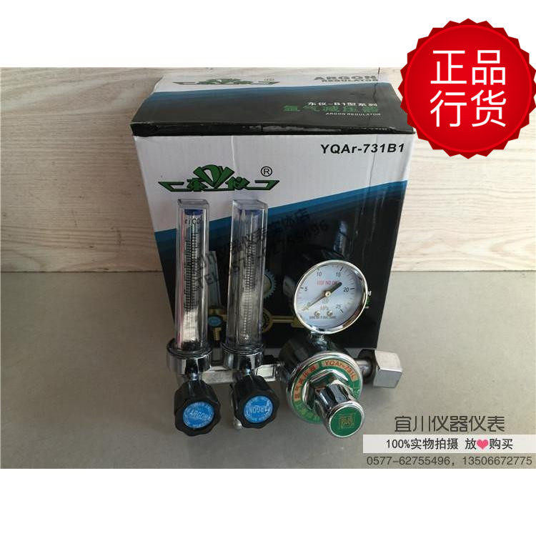 上海焊割工具厂 双管氩气减压器 氩气表 YQAr-731L YQAr-731B1