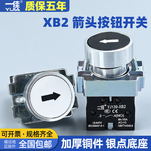 一佳符号按钮启动停止按钮YJ139-XB2自复位点动红绿圆形开关22mm
