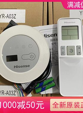 新款原装海信中央空调遥控接收组件YR-A03Z一拖一风管机十芯接收
