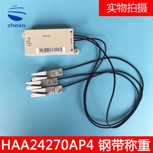 HAA24270AP4西子奥的斯/奥的斯电梯钢带称重装置感应器