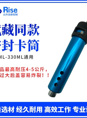 武藏蓝色套筒 300ml330ml通用 玻璃胶打胶密封套筒卡筒 厂家直销
