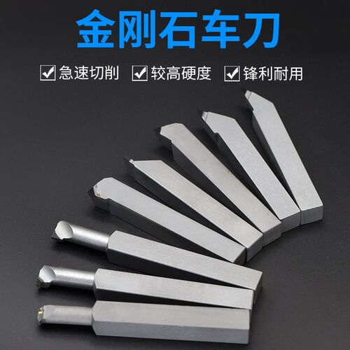 金刚石车刀杆数控车床刀具PCD刀片90度内孔刀外圆刀切断切槽刀杆
