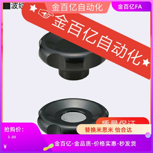 m10/m12/m16手柄波纹手轮PCHBK/C-PCHBM50/63/80/100把手HLH
