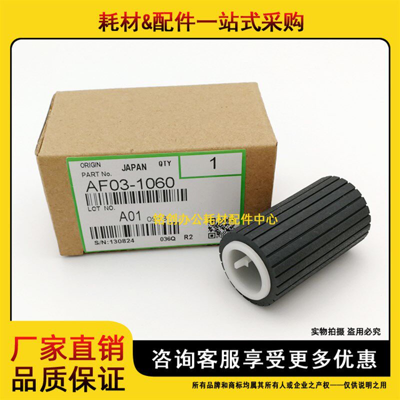 原装 基士得耶DSM610 718 820D 818D 1020L 1025L 719 手送搓纸轮 - 实物图
