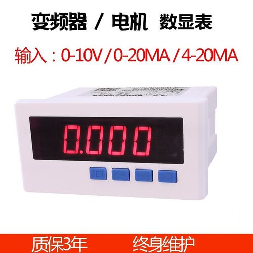 变频器频率表转速表电流表BLB-5V1-DA/T可选4-20mA或0-10V 频率