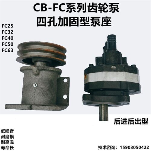 CB-FC25 32 50 63装载机铲车液压齿轮泵油泵液压马达油缸高压泵
