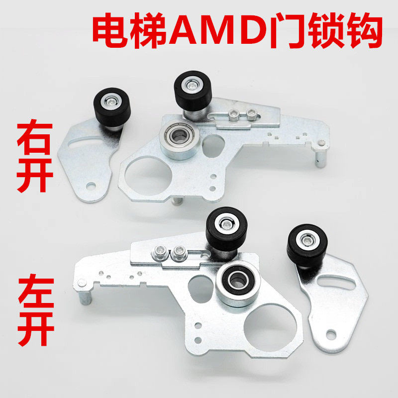 适用于通力电梯轿门副锁钩 AMD门机触点钩子 威特锁钩 通力门锁