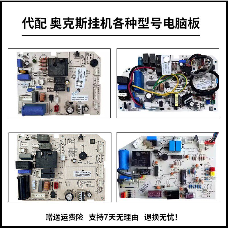 奥克斯空调内机主板电脑板KFR-25/26/35GW/SFD BPVB ZA SF控制板