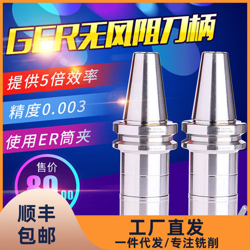 锐利数控ER刀柄CNC加工中心无风阻动平衡BT40 BT30高精度刀具包邮